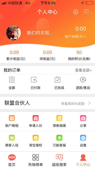 米饭团