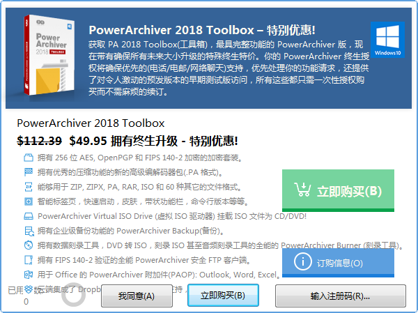 PowerArchiver 2019(ѹ)