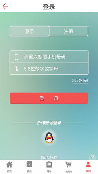 网哥购物