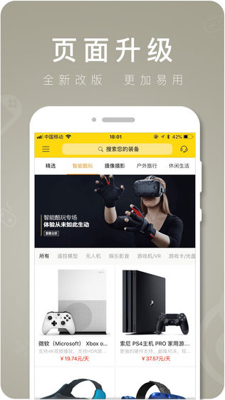 闲猪租赁