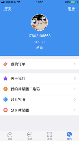 律帮团
