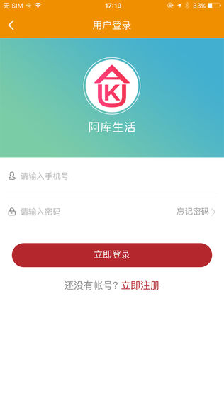阿库生活