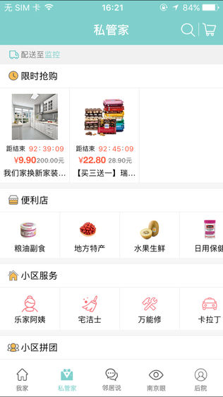 我们家
