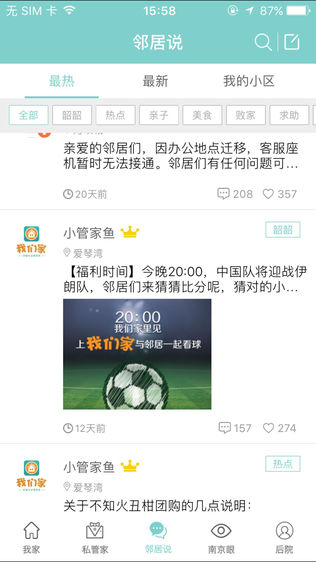 我们家