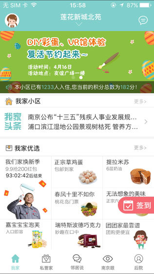我们家