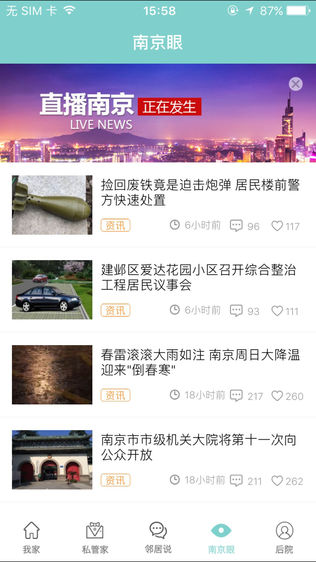 我们家