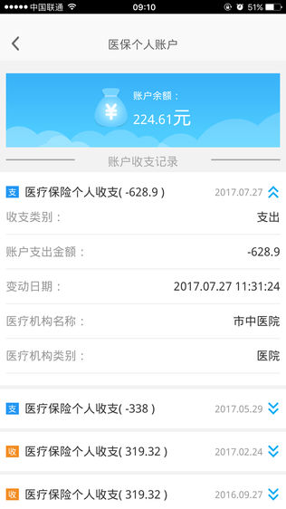 天门人社