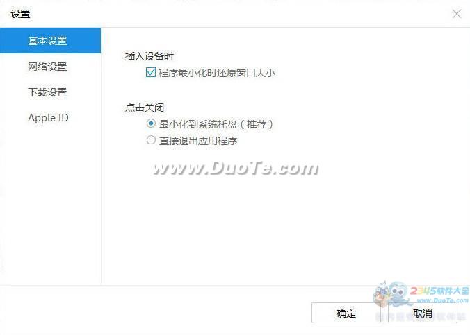 iTools 4 (ƻ豸)