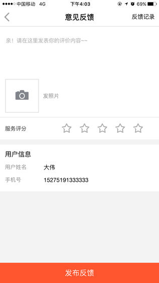仁诺物业