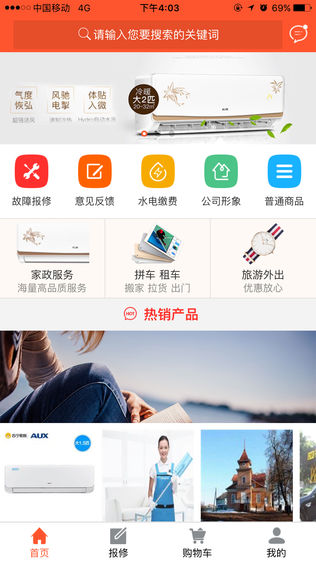 仁诺物业