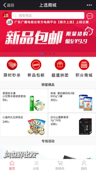 南方上选
