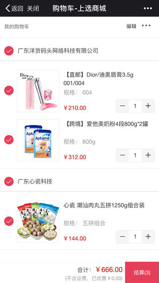 南方上选