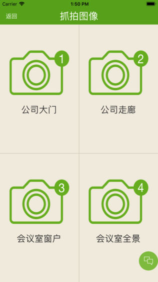 艾润智能会议