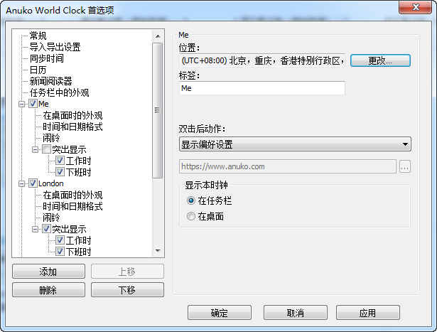 Anuko World Clock(ʱ)