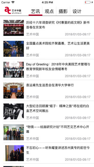 艺术中国 Art China