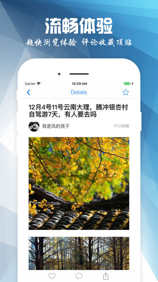 车友圈