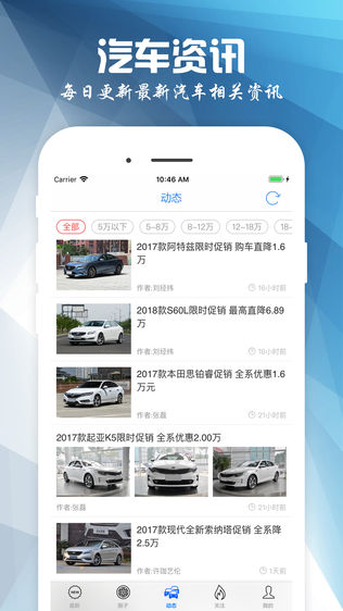 车友圈