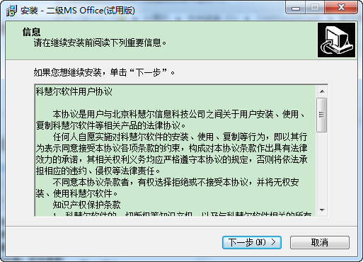 ȫȼԶMS Office߼Ӧģ⿼