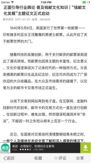 邮币资讯