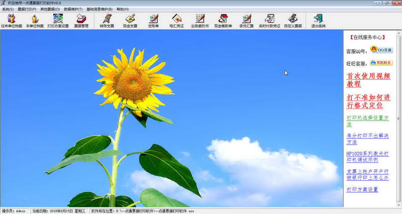 һͨƱݴӡ