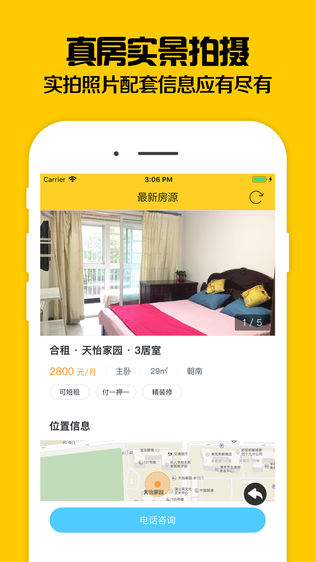 蚂蚁租房