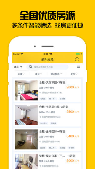 蚂蚁租房