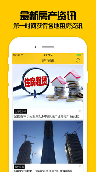 蚂蚁租房