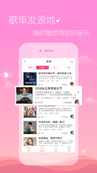 多米音乐Pro
