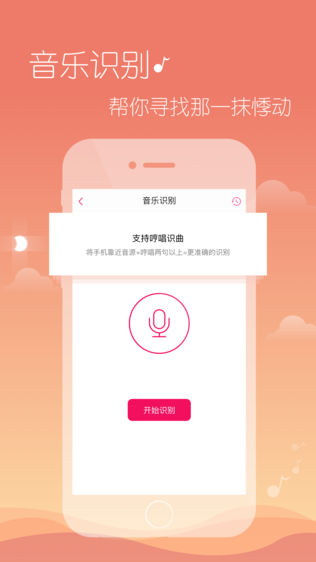 多米音乐Pro
