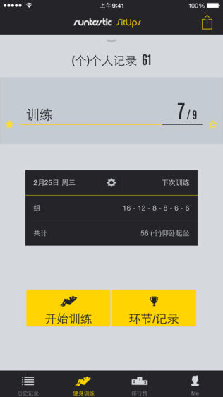 Runtastic Sitͼ0