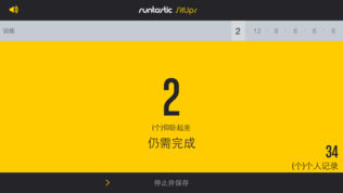 Runtastic Sitͼ1