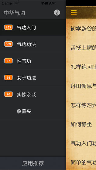 中华气功