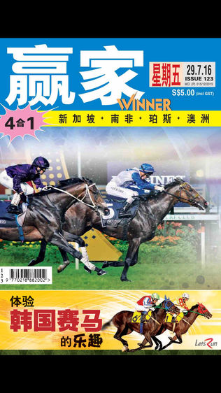Winner (Chinese)