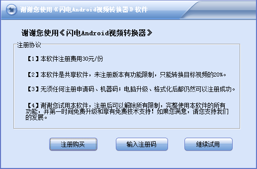 AndroidƵת