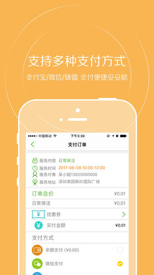 三个阿姨