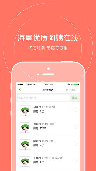 三个阿姨