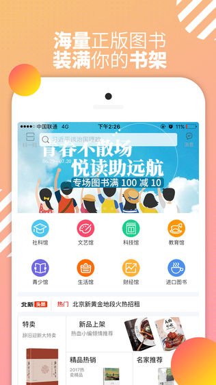 北新网