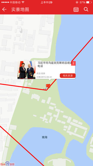 学习中国