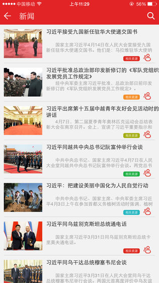 学习中国