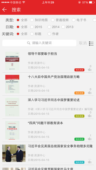 学习中国