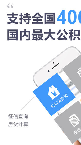 51公积金