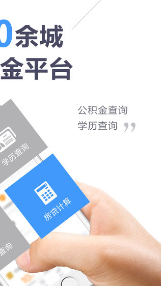 51公积金