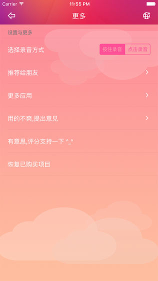 变声精灵