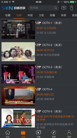 好看宽屏