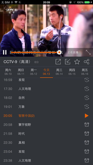 好看宽屏