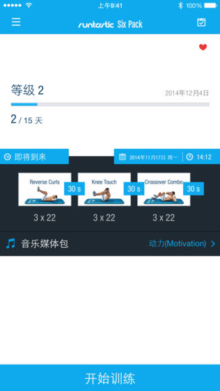 Runtastic Six Pack(鸹)