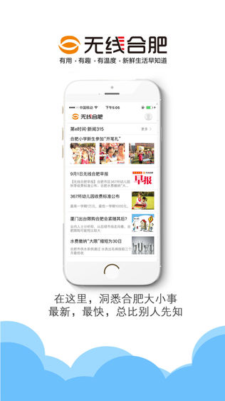 无线合肥
