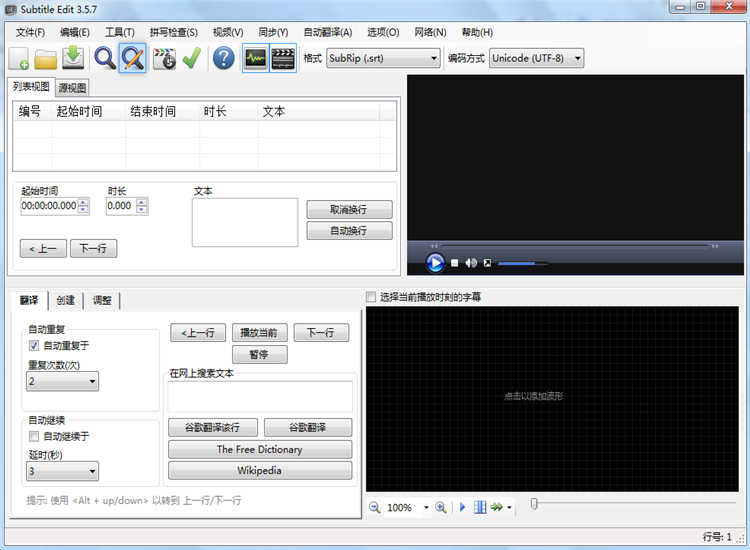 Subtitle Edit(Ļ༭)