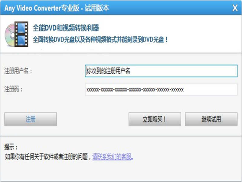 Any Video Converter Pro(ʽת)