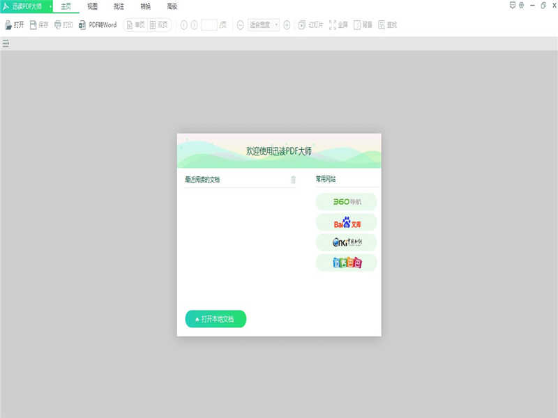 ѸPDFʦ